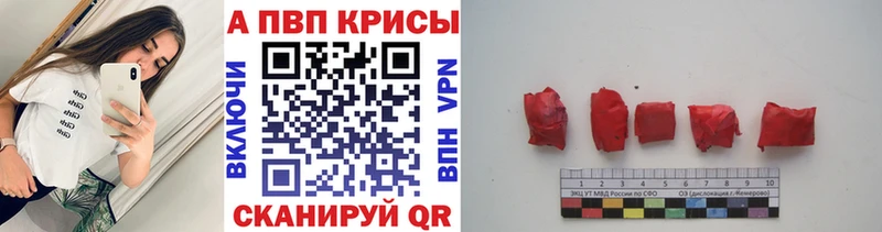 где продают Красногорск A-PVP кристаллы