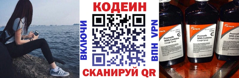 Кодеиновый сироп Lean Purple Drank  Красногорск 