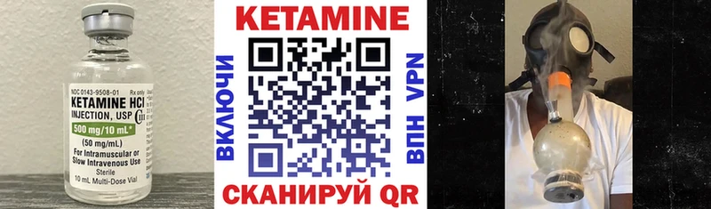 КЕТАМИН ketamine  где купить   shop как зайти  Красногорск 