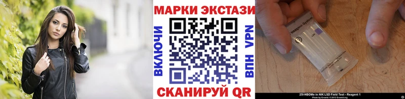 Марки N-bome 1,5мг Красногорск